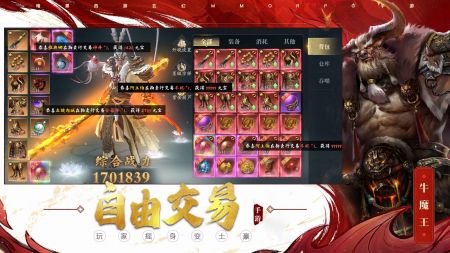 洪荒西行录 v3.1.5