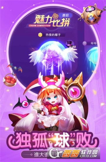 超能球球游戏官方版 v17.297.216安卓版