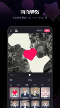必剪官方 v3.0.5