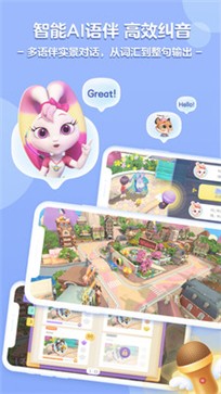 洪恩儿童英语  v2.11.0