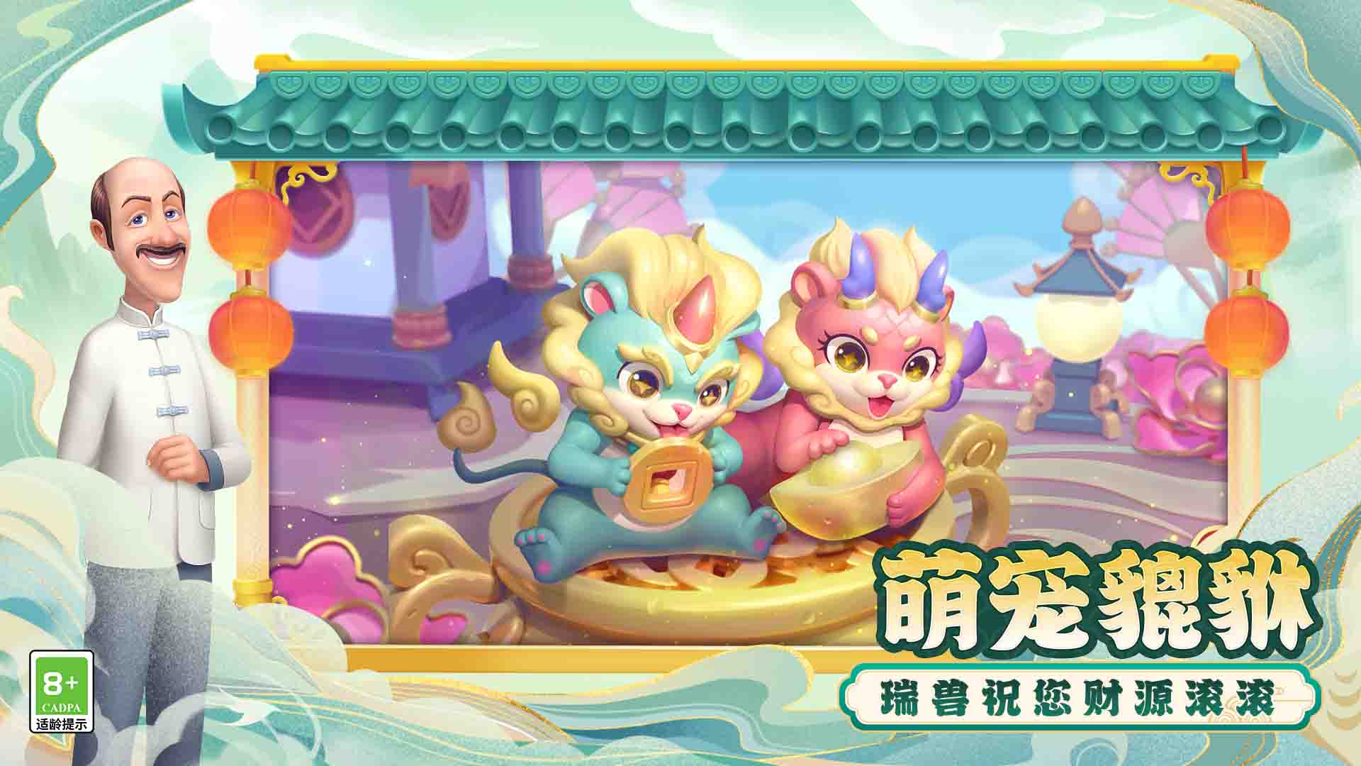 梦幻花园 v6.7.0