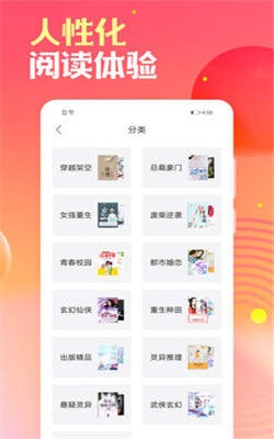 栀子欢小说  v2.9.6