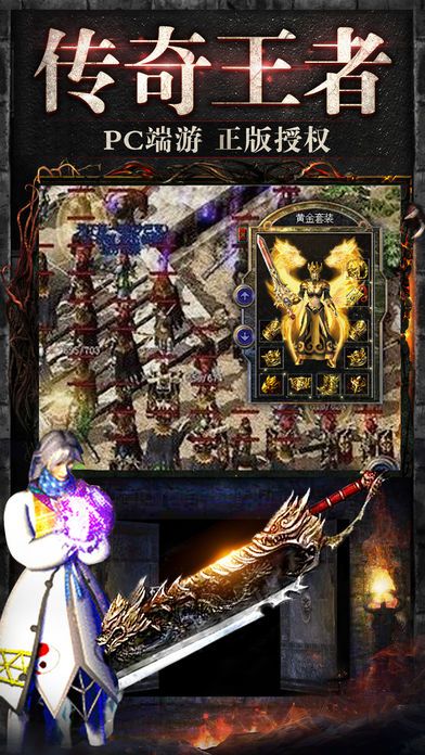 烈焰遮天手游官方安卓最新完整版下载  v4.1.4