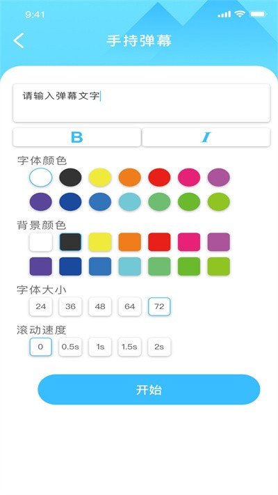 番茄小组件 v2.1