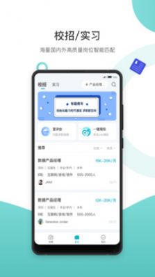 求职鸥 v1.0.1