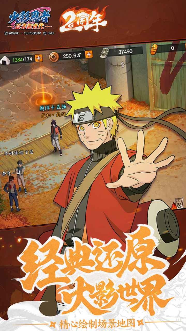 火影忍者忍界大战游戏官方最新版  v5.5.1