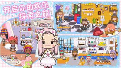 迷你神仙小镇模拟手机版 v1.0