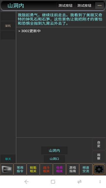 修真万年 v1.0 安卓版