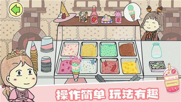 米加小镇假日餐厅  v1.0