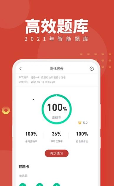 CFA随身学.jpg CFA随身学.jpg