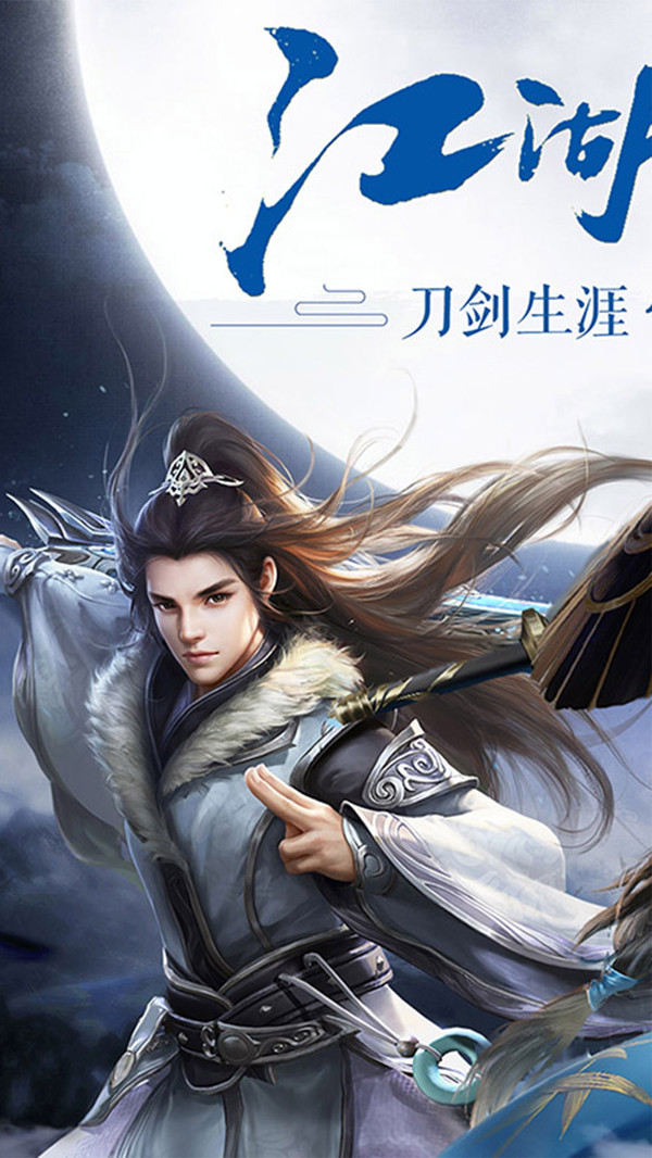 剑仙轩辕志之桃花岛手游官网最新版  v5.4.4