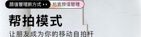 P站相机