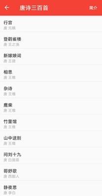 弘道诗词 v1.0.1