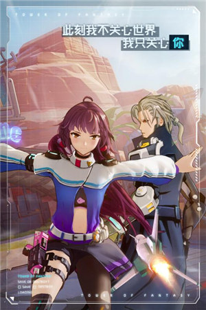 幻塔解锁版内购版截图2