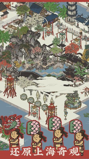 江南百景图肯德基联动 v1.3.2