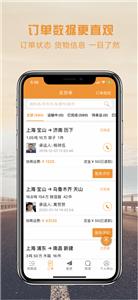 物流宝专线  V 6.6.4