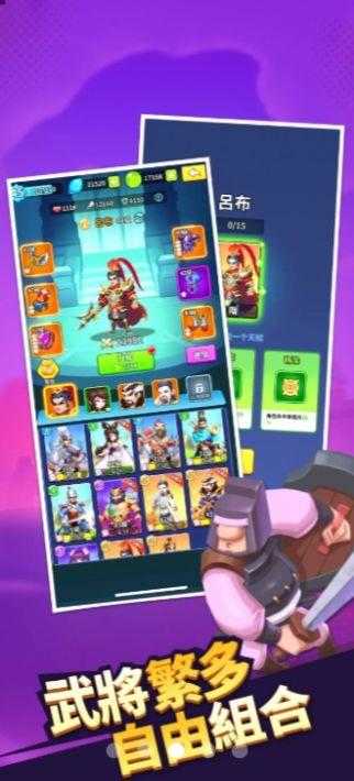 主公快救我无限钻石版 v1.0