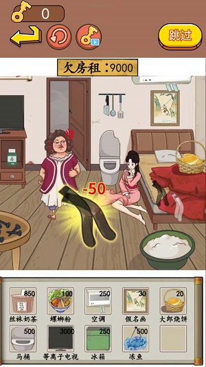 找茬大脑洞 v1.0