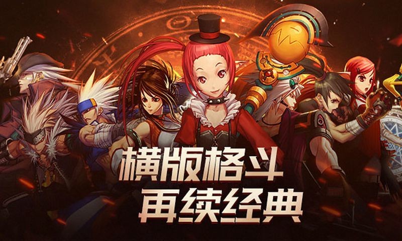 DNF手游体验服安装包 2024-06-25 15:08