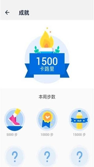 健步走路截图2