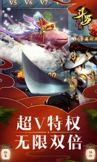 斗罗觉醒江湖 v1.01.0