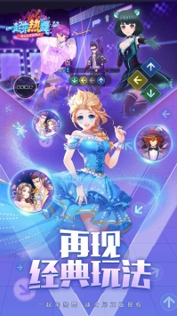 一起来热舞 v3.0.5
