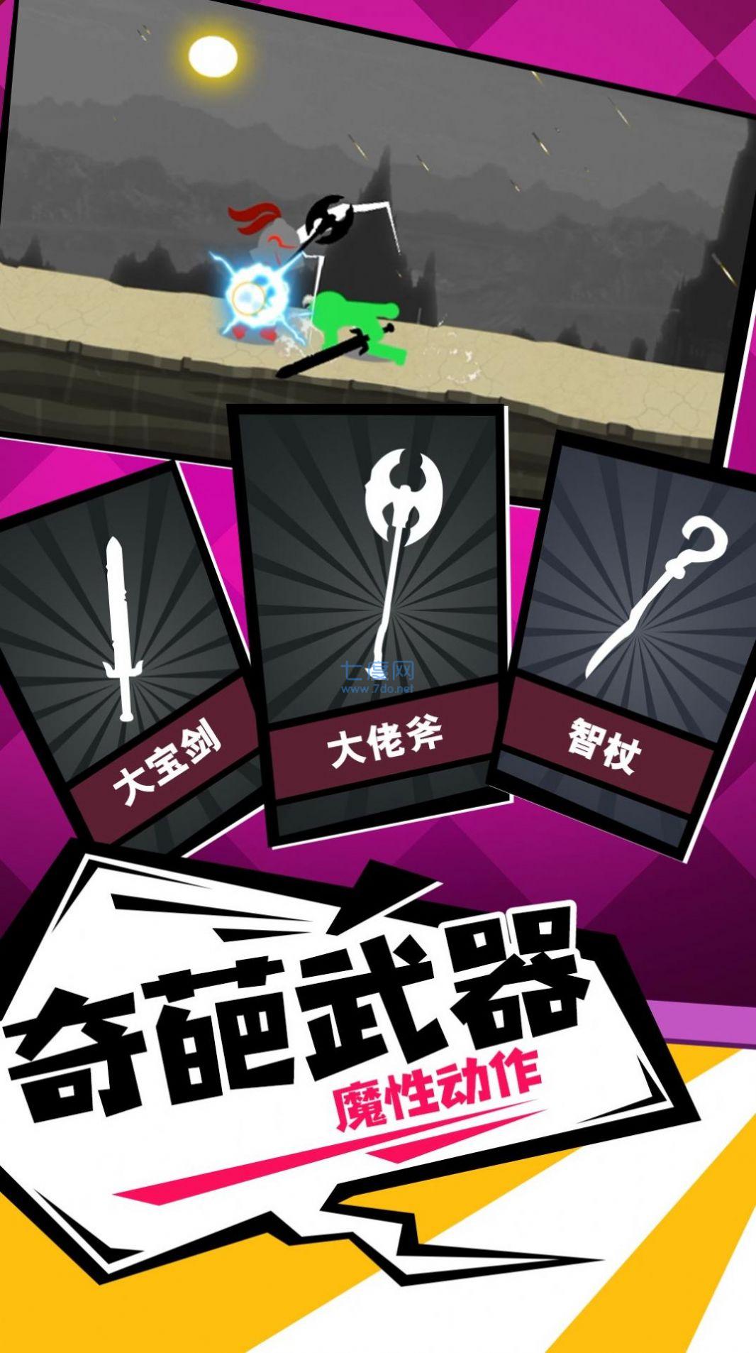 橡皮人冲锋 v1.0