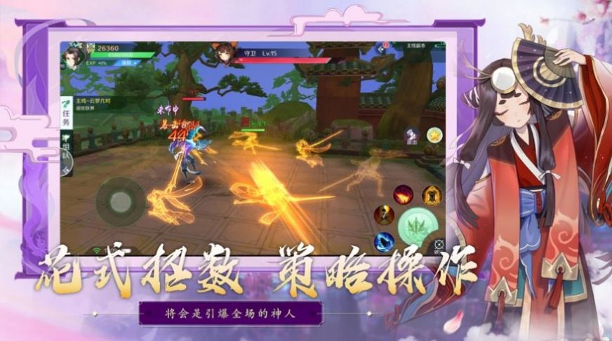浮生万妖行手游官方最新版