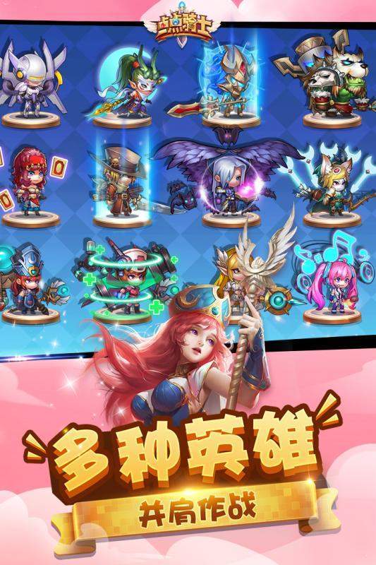 点点骑士 v1.2