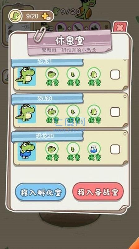 小兔点点消游戏