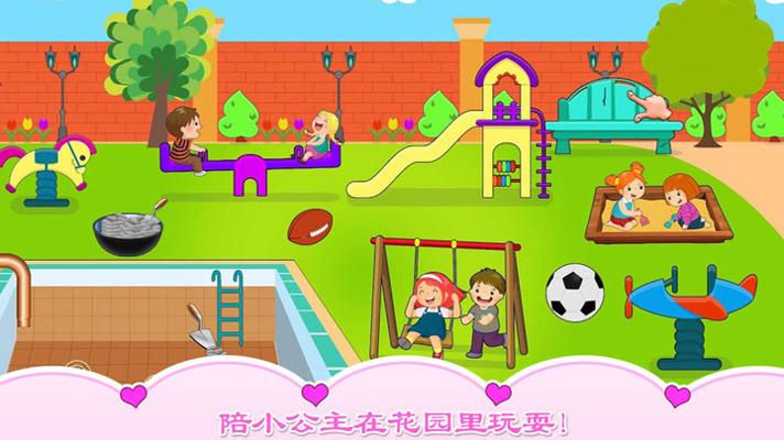 我的小公主保姆照顾 v1.1