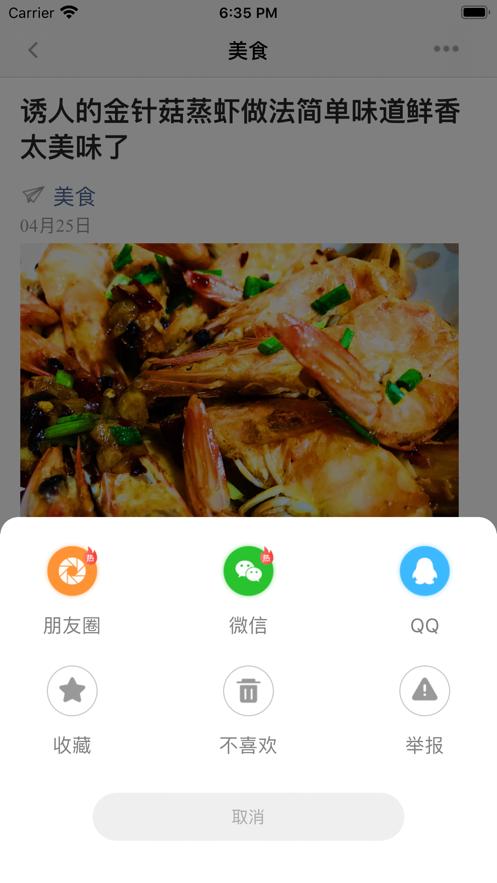文旅看点APP手机客户端  v4.2.2
