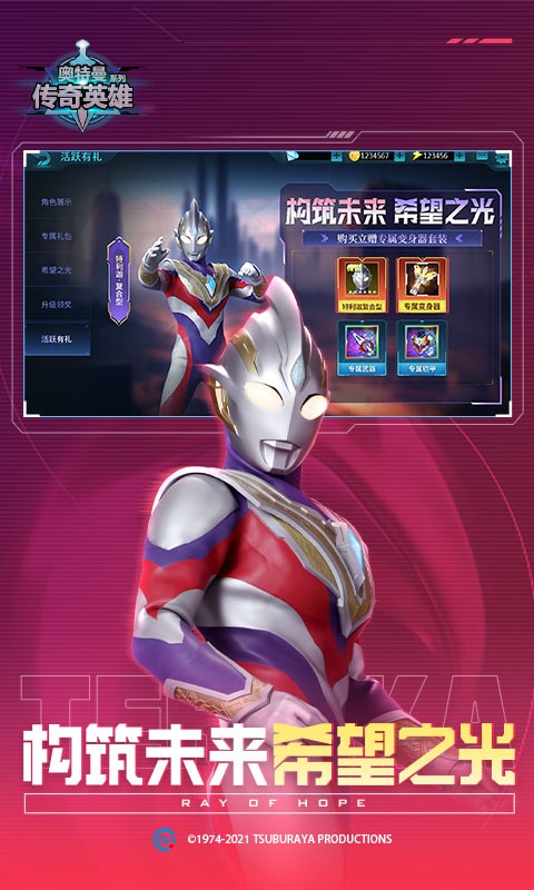 奥特曼传奇英雄 v15.0.2