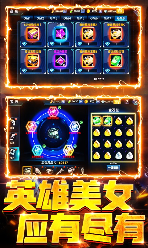 漫画英雄3D 福利版 v3.0.5