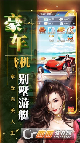 豪门崛起官方版 v1.0.1安卓版