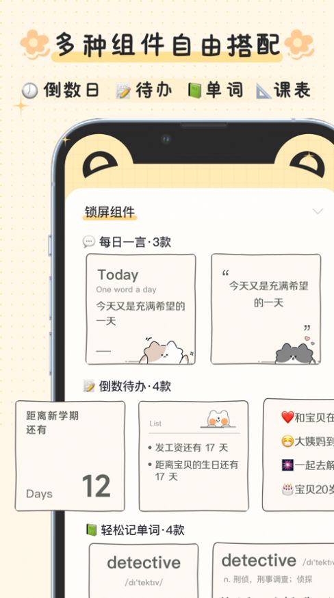 布丁锁屏壁纸 v4.2.5