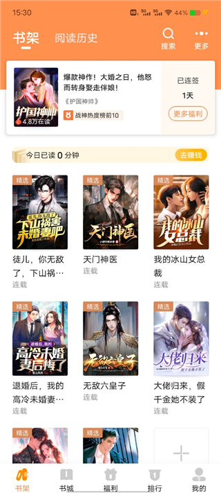 月鼠小说去广告版