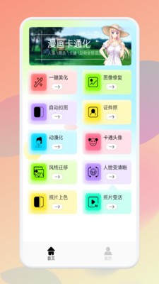 ps自动抠图  v1.1