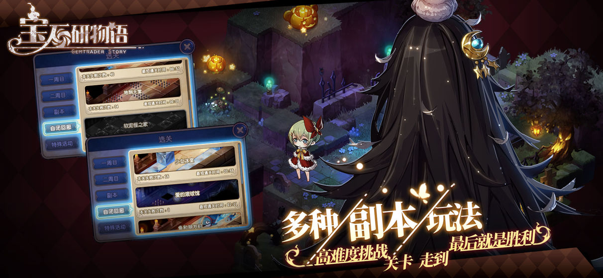 宝石研物语血缘之证 v1.0.4