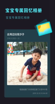 宝宝成长相册 v1.0.0