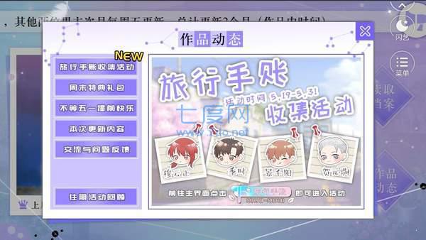 偶像修炼手册 v1.0