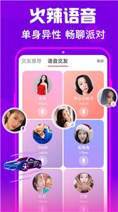 佳人甜聊  v1.0.3