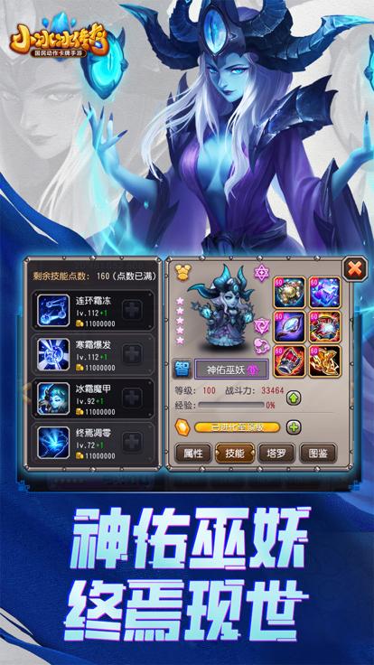 小冰冰传奇 先锋服 v3.0.5