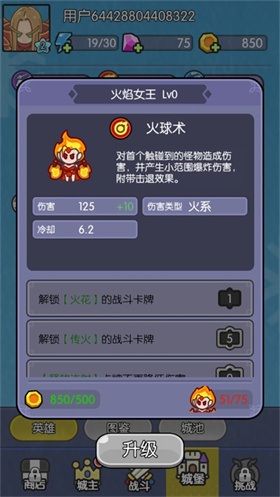 我在神界刷装备最新版