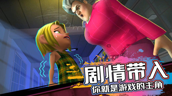 恐怖邻居中文版 v1.2.14