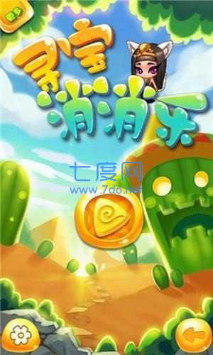 寻宝消消乐红包版