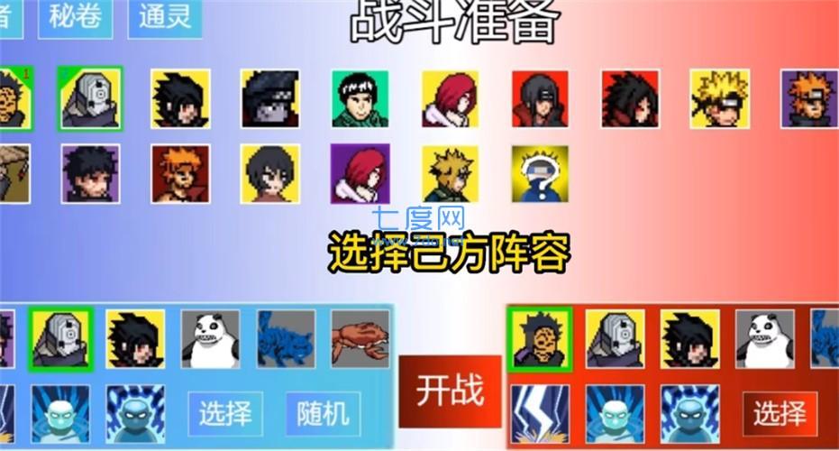 像素火影忍战卡卡西