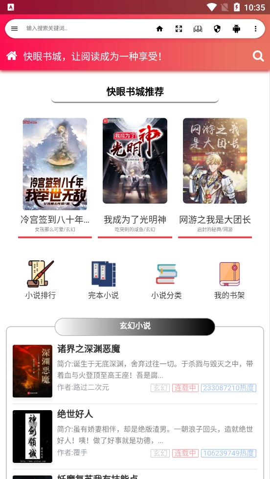 LIVE浏览器  v7.3