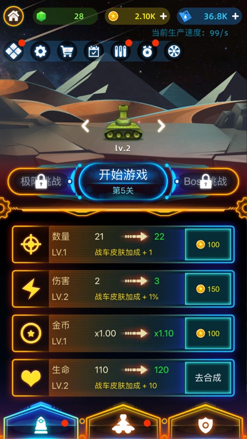 射击与闪躲2021最新版免费金币免登陆版 V1.00 v3.3.3