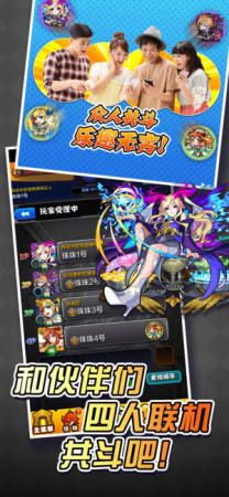 怪物弹珠gamewith台湾